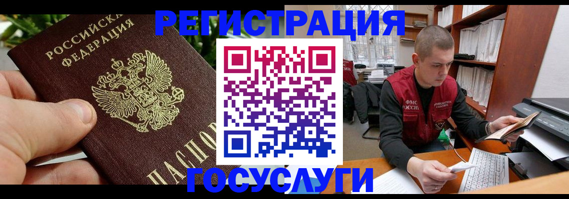 временная регистрация законно в Бородино